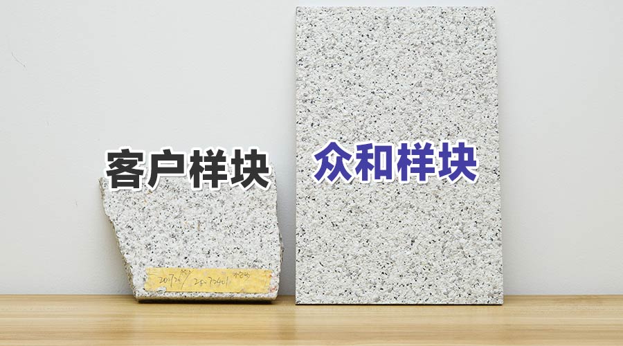 如果自己有一體板的樣塊你們可以生產(chǎn)嗎？