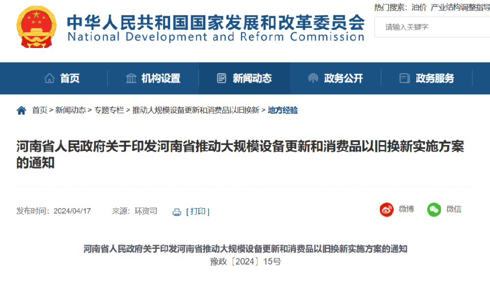 河南 | 以外墻保溫等為重點(diǎn)，推進(jìn)存量建筑節(jié)能改造